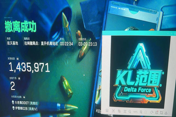 最强辅助位三角洲软件效果